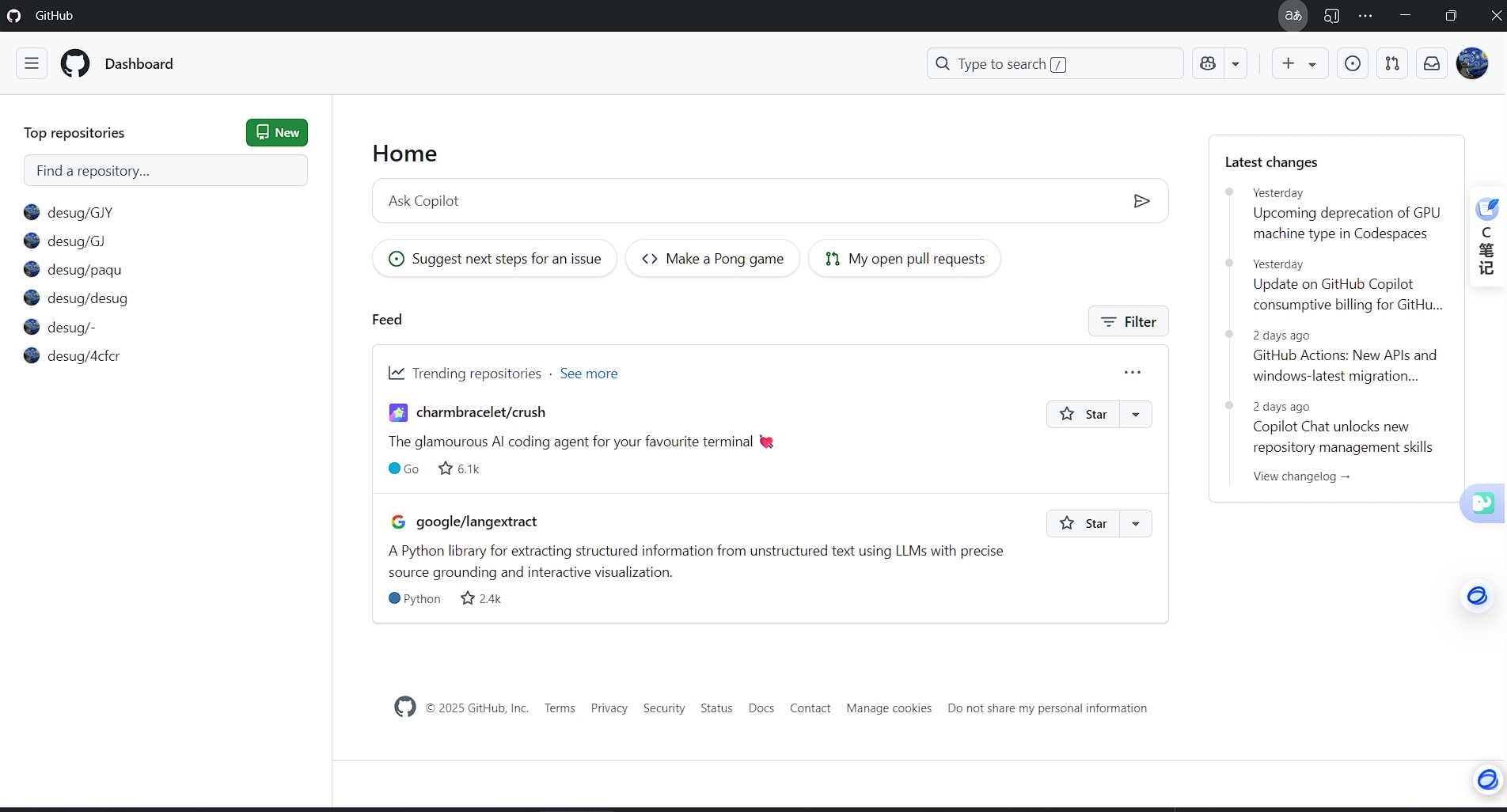 个人博客系统截图